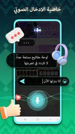 تحميل تمام لوحة المفاتيح العربية Tamam Keyboard مهكر Apk للاندرويد 2025 أخر إصدار مجانا