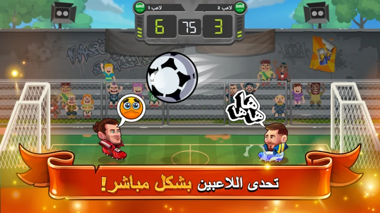 تحميل لعبة Head Ball 2 مهكرة Apk للاندرويد 2025 اخر اصدار مجانا