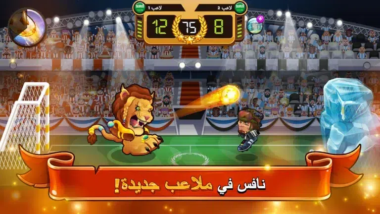 تحميل لعبة Head Ball 2 مهكرة Apk للاندرويد 2025 اخر اصدار مجانا
