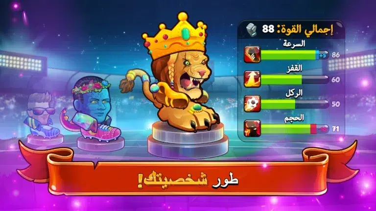تحميل لعبة Head Ball 2 مهكرة Apk للاندرويد 2025 اخر اصدار مجانا