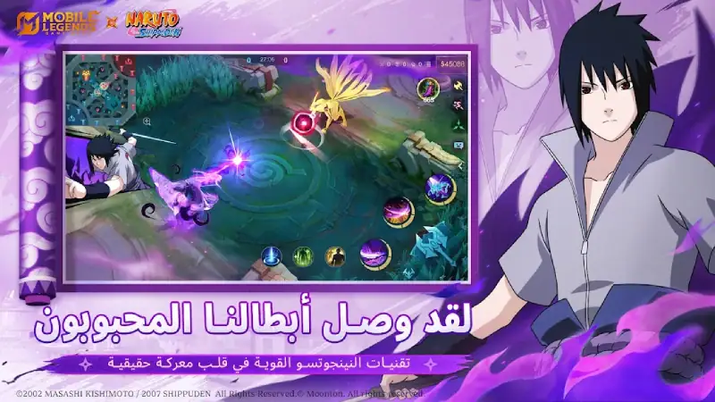 تحميل لعبة موبايل ليجند Mobile Legends Bang Bang مهكرة Apk للاندرويد 2025 اخر اصدار مجانا