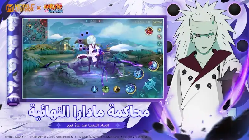 تحميل لعبة موبايل ليجند Mobile Legends Bang Bang مهكرة Apk للاندرويد 2025 اخر اصدار مجانا