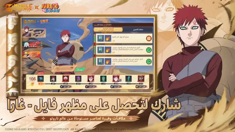 تحميل لعبة موبايل ليجند Mobile Legends Bang Bang مهكرة Apk للاندرويد 2025 اخر اصدار مجانا
