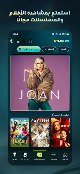 تحميل تطبيق ستارز أون Starz On مهكر Apk للاندرويد 2025 اخر اصدار مجانا