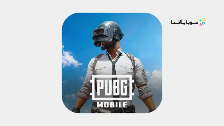 لعبة ببجي موبايل مهكرة Pubg Mobile