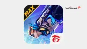 تحميل لعبة فري فاير ماكس التحديث الجديد Free Fire Max 2.118.1 x NARUTO للاندرويد 2026 أخر إصدار مجانا