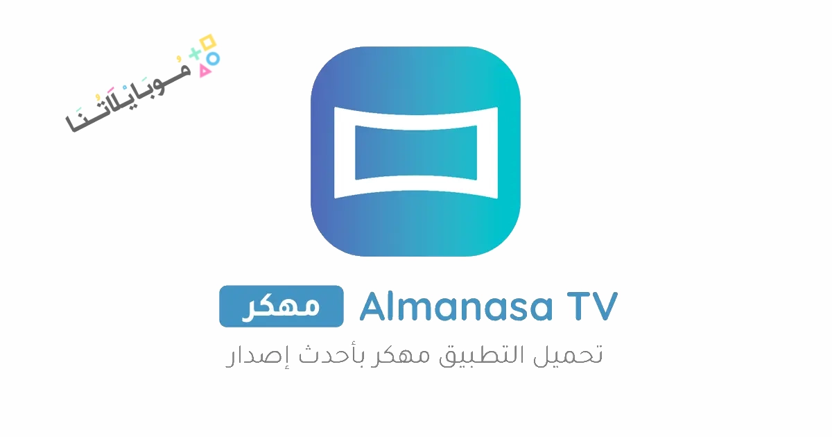 Almanasa TV Poster 1