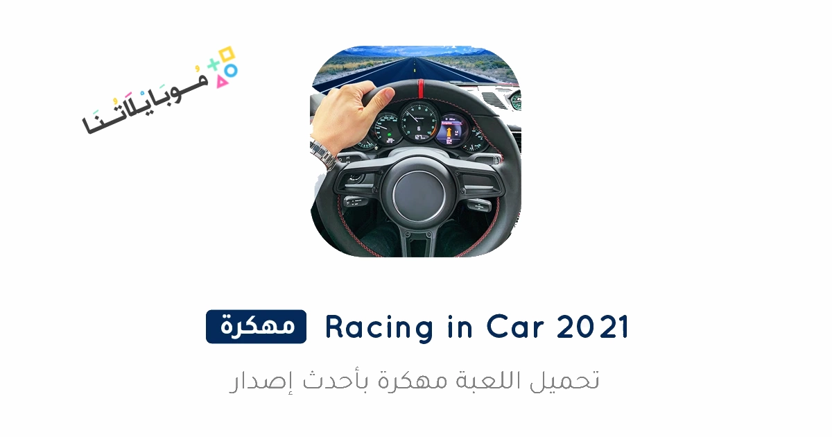 Racing in Car 2021 Poster 2