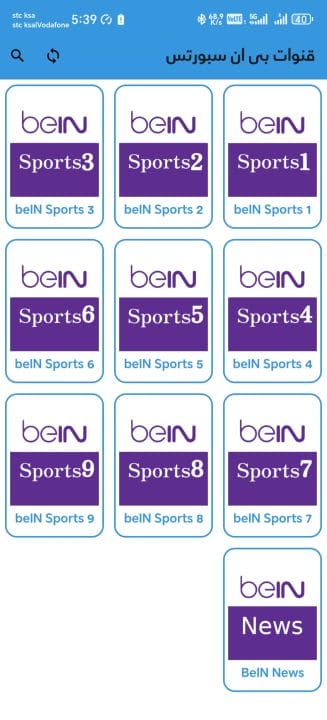 تحميل تطبيق الخندق تي في TV مهكر Apk لمشاهدة المباريات للاندرويد 2025 اخر اصدار مجانا