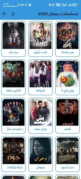 تحميل تطبيق الخندق تي في TV مهكر Apk لمشاهدة المباريات للاندرويد 2025 اخر اصدار مجانا