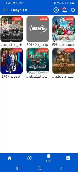 تحميل تطبيق حسين تي في hesyn tv مهكر Apk بكود التفعيل للاندرويد 2025 اخر اصدار مجانا