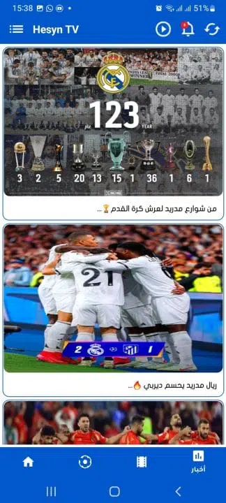 تحميل تطبيق حسين تي في hesyn tv مهكر Apk بكود التفعيل للاندرويد 2025 اخر اصدار مجانا