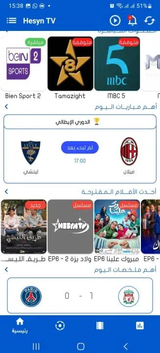 تحميل تطبيق حسين تي في hesyn tv مهكر Apk بكود التفعيل للاندرويد 2025 اخر اصدار مجانا