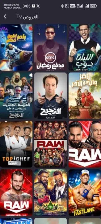 تحميل تطبيق رمضان كريم مهكر Apk لمشاهدة المسلسلات والافلام 2025 للاندرويد اخر اصدار مجانا
