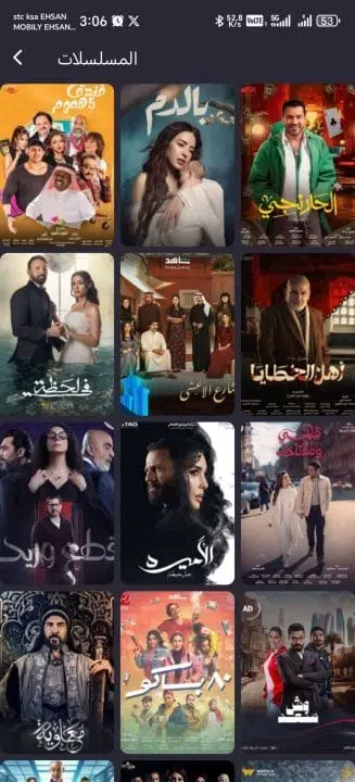 تحميل تطبيق رمضان كريم مهكر Apk لمشاهدة المسلسلات والافلام 2025 للاندرويد اخر اصدار مجانا