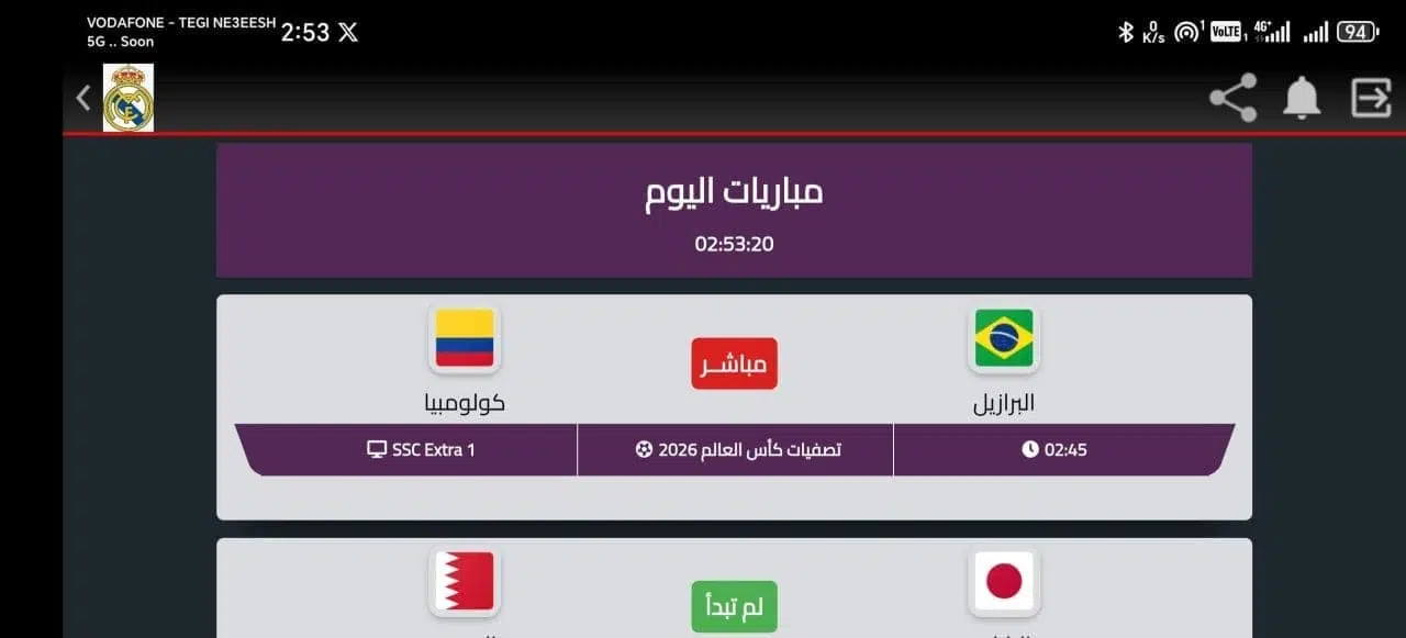 تحميل تطبيق ريال مدريد Real Madrid Tv مهكر Apk بث مباشر المباريات والقنوات للاندرويد 2025 اخر اصدار مجانا