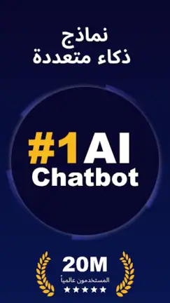 تحميل تطبيق MateAI مهكر Apk للاندرويد 2025 اخر اصدار مجانا