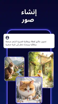 تحميل تطبيق MateAI مهكر Apk للاندرويد 2025 اخر اصدار مجانا