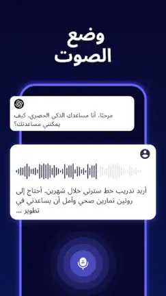 تحميل تطبيق MateAI مهكر Apk للاندرويد 2025 اخر اصدار مجانا
