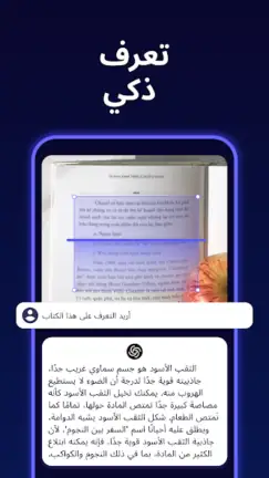 تحميل تطبيق MateAI مهكر Apk للاندرويد 2025 اخر اصدار مجانا