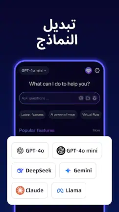 تحميل تطبيق MateAI مهكر Apk للاندرويد 2025 اخر اصدار مجانا