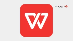 تنزيل برنامج WPS Office مهكر Apk للاندرويد 2026 أخر إصدار مجانا