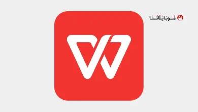تنزيل برنامج WPS Office مهكر Apk للاندرويد 2025 اخر اصدار مجانا