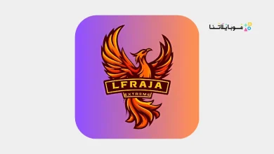 تحميل تطبيق Lfraja مهكر Apk بث مباشر بعرض نجمة 6 للاندرويد 2025 اخر اصدار مجانا