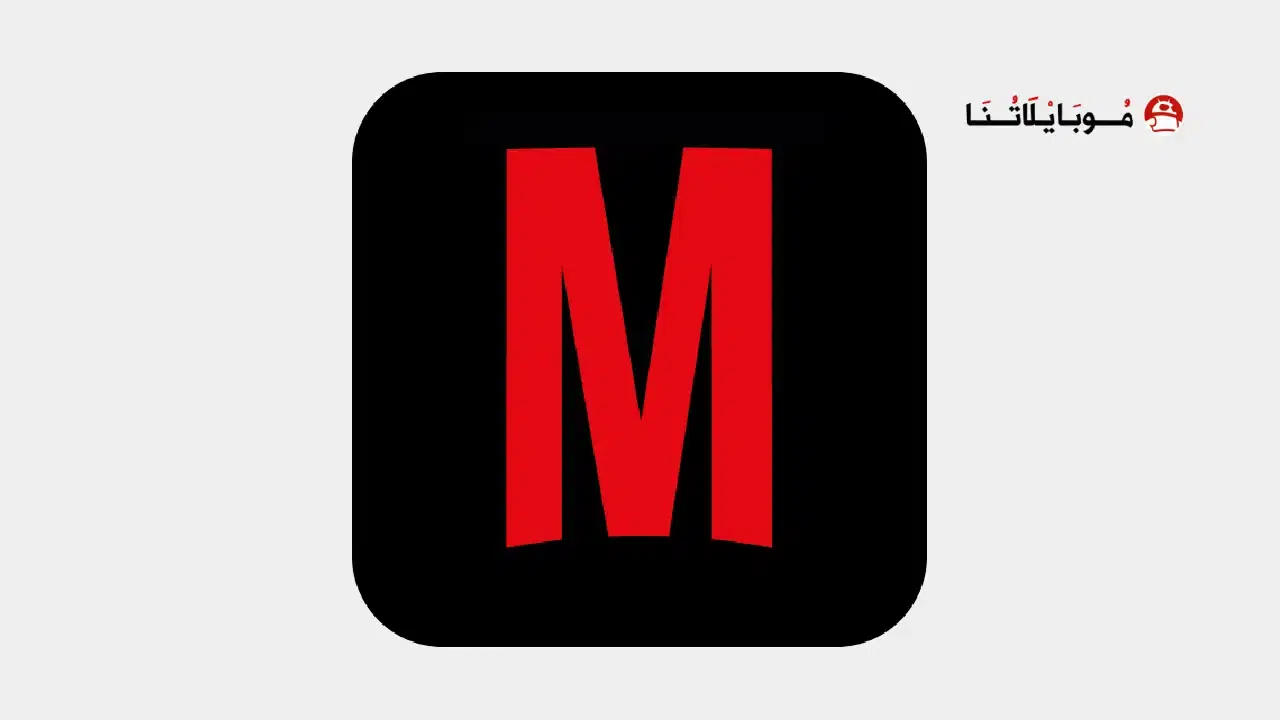 تحميل تطبيق MerlMovie مهكر Apk للاندرويد 2025 اخر اصدار مجانا تحميل تطبيق MerlMovie مهكر Apk