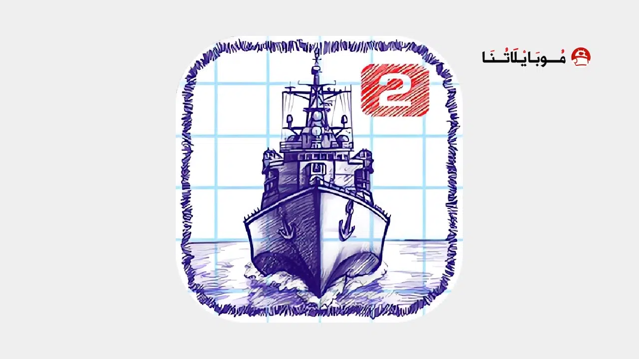 تحميل لعبة Sea Battle 2 مهكرة Apk للاندرويد 2025 اخر اصدار مجانا تحميل لعبة Sea Battle 2 مهكرة