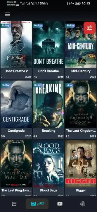 تحميل تطبيق سي دراما See Drama Vip مهكر Apk بدون اعلانات للاندرويد 2025 اخر اصدار مجانا