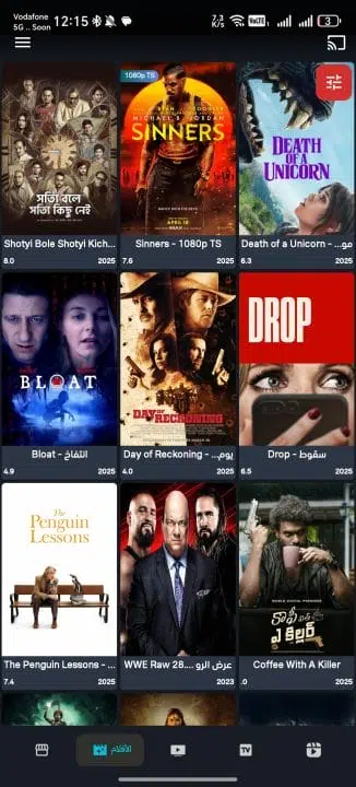 تحميل تطبيق سي دراما See Drama Vip مهكر Apk بدون اعلانات للاندرويد 2025 اخر اصدار مجانا