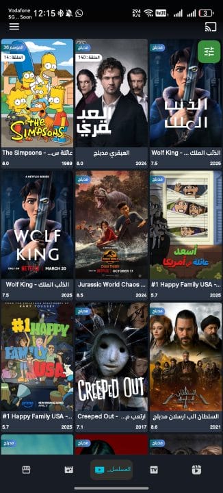 تحميل تطبيق سي دراما See Drama Vip مهكر Apk بدون اعلانات للاندرويد 2025 اخر اصدار مجانا
