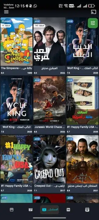 تحميل تطبيق سي دراما See Drama Vip مهكر Apk بدون اعلانات للاندرويد 2025 اخر اصدار مجانا