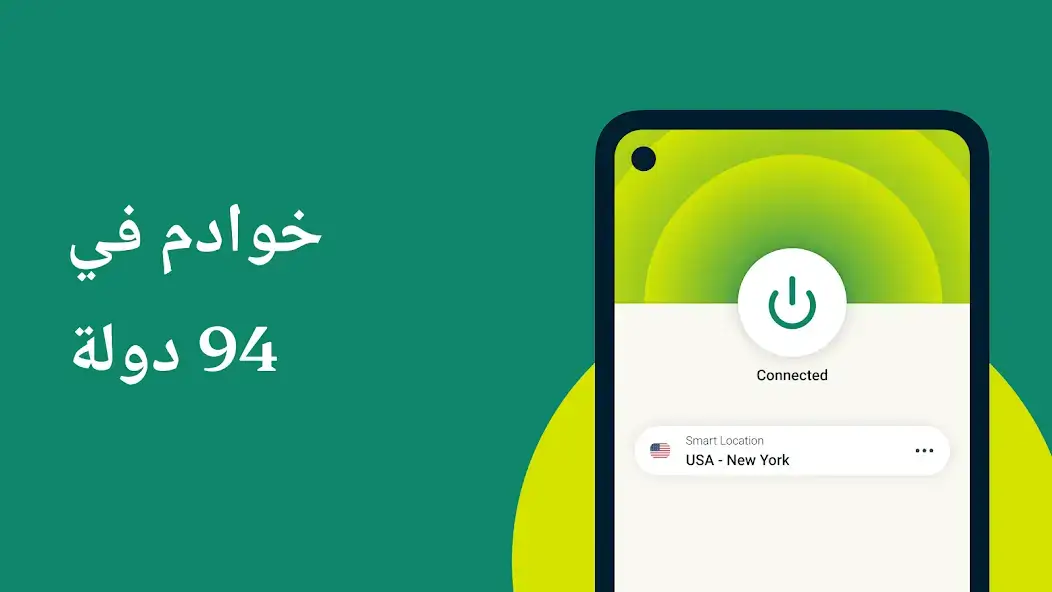 تحميل برنامج Express VPN مهكر Apk للاندرويد 2025 اخر اصدار مجانا