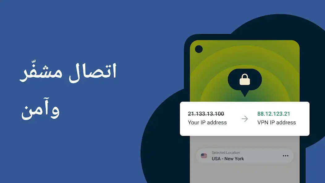 تحميل برنامج Express VPN مهكر Apk للاندرويد 2025 اخر اصدار مجانا