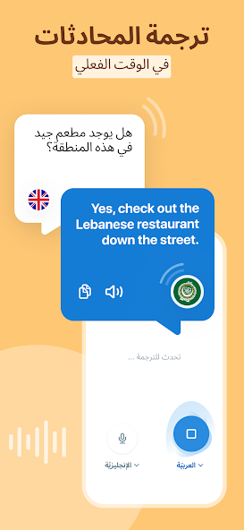 تحميل تطبيق Reverso مهكر Apk للاندرويد 2025 اخر اصدار مجانا