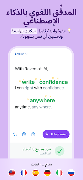 تحميل تطبيق Reverso مهكر Apk للاندرويد 2025 اخر اصدار مجانا