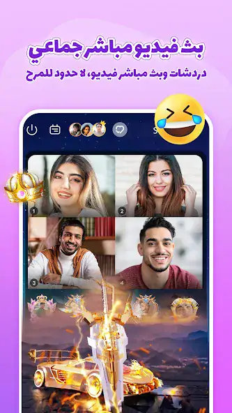 تحميل تطبيق سوجو SUGO مهكر Apk للدردشة للاندرويد 2025 اخر اصدار مجانا