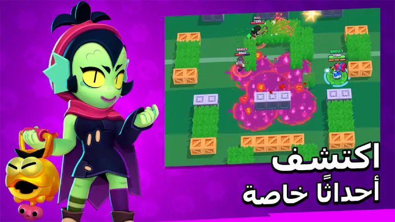 تحميل لعبة براول ستارز Brawl Stars مهكرة Apk للاندرويد 2025 اخر اصدار مجانا