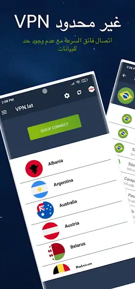 تحميل تطبيق VPN.lat مهكر Apk للاندرويد 2025 اخر اصدار مجانا