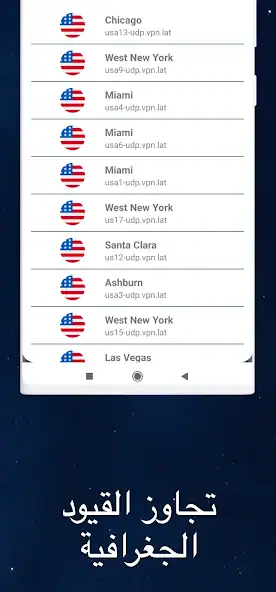 تحميل تطبيق VPN.lat مهكر Apk للاندرويد 2025 اخر اصدار مجانا