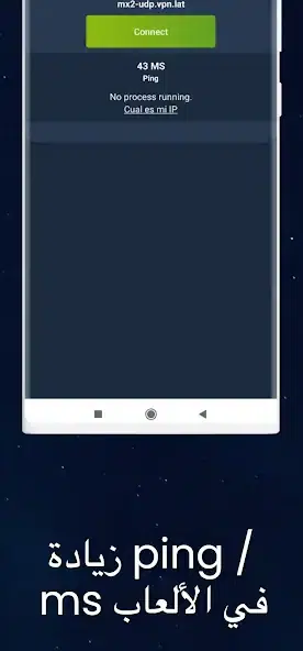 تحميل تطبيق VPN.lat مهكر Apk للاندرويد 2025 اخر اصدار مجانا