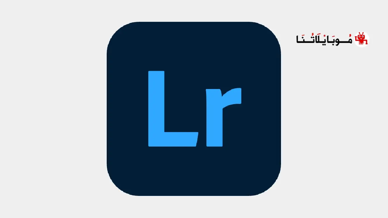 تحميل برنامج لايت روم Lightroom Premium مهكر
