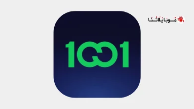تحميل تطبيق 1001 الشرقية مهكر Apk لمشاهدة الافلام والمسلسلات للاندرويد 2025 اخر اصدار مجانا