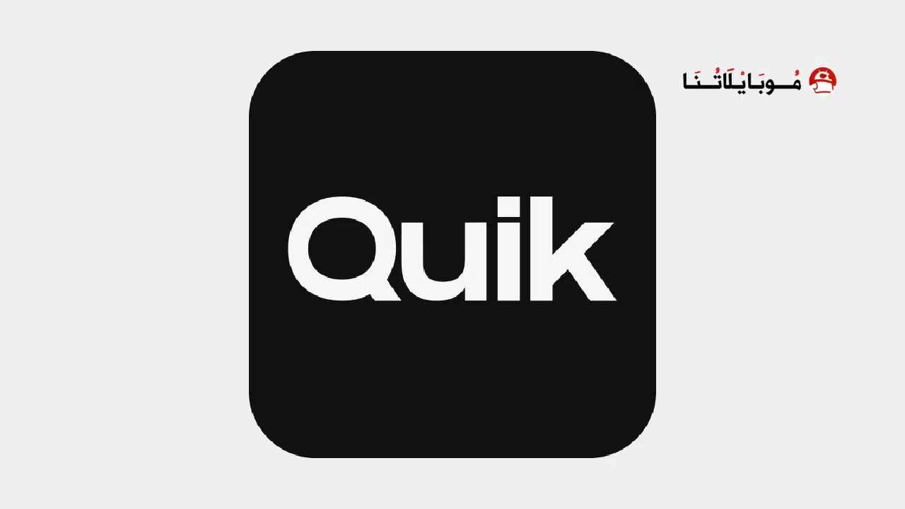 تحميل تطبيق GoPro Quik مهكر Apk للاندرويد 2025 اخر اصدار مجانا تحميل تطبيق GoPro Quik مهكر