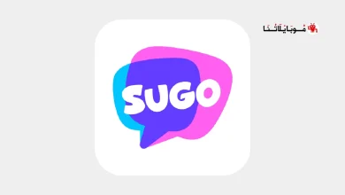 تحميل تطبيق سوجو SUGO مهكر