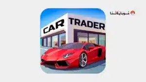 تحميل لعبة Car Trader Simulator 2026 مهكرة Apk للاندرويد 2026 أخر إصدار مجانا
