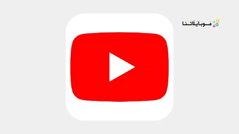 تحميل يوتيوب بريميوم Youtube Premium مهكر Apk بدون اعلانات للاندرويد 2026 اخر اصدار مجاناً