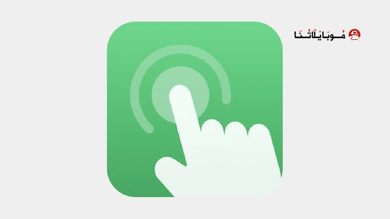 تحميل تطبيق AG Auto Clicker مهكر Apk للاندرويد 2025 اخر اصدار مجانا تطبيق AG Auto Clicker مهكر